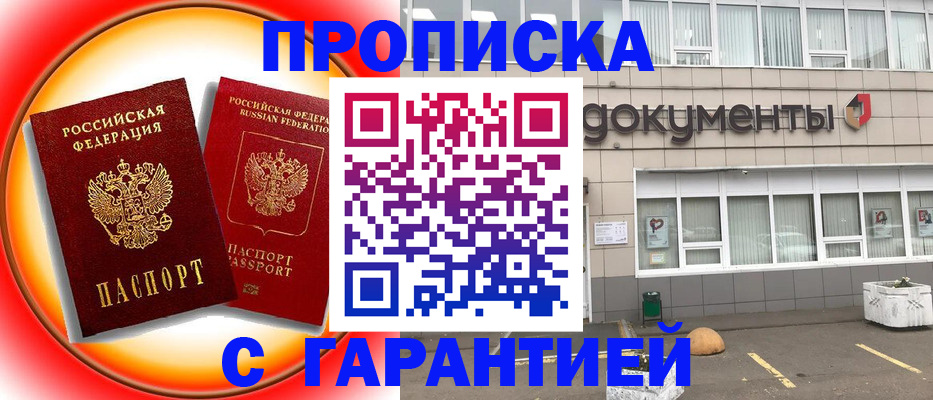 временная регистрация поиск в Лисках