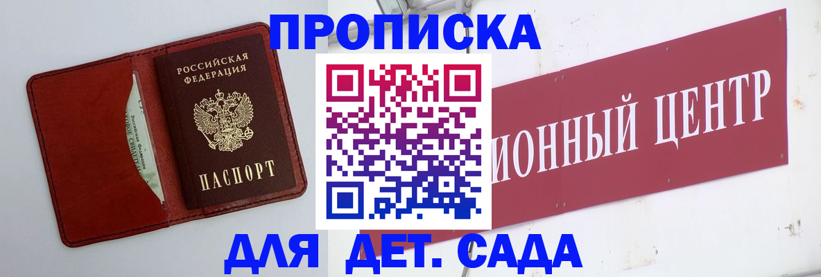 временная регистрация поиск в Лисках